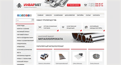 Desktop Screenshot of invarmet.ru